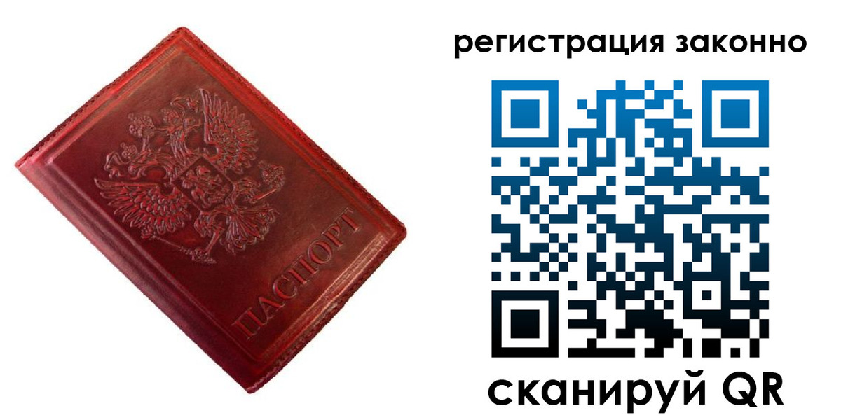 пропишу в квартире в Бородино