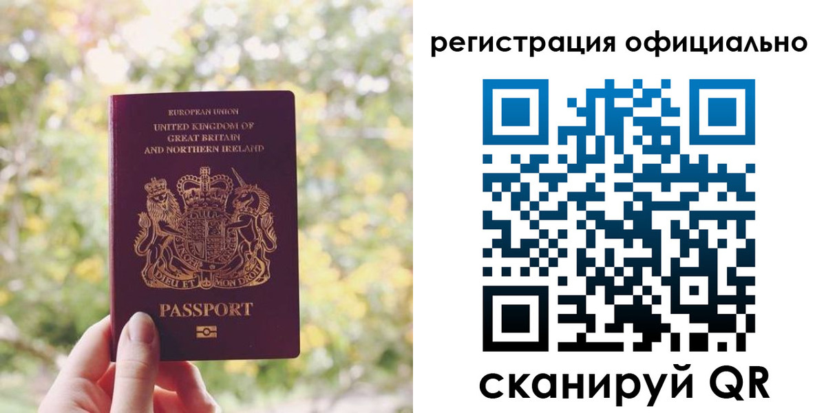 прописка ребенка в Бородино