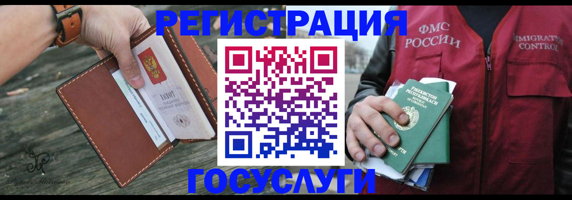 регистрация для школы в Бородино