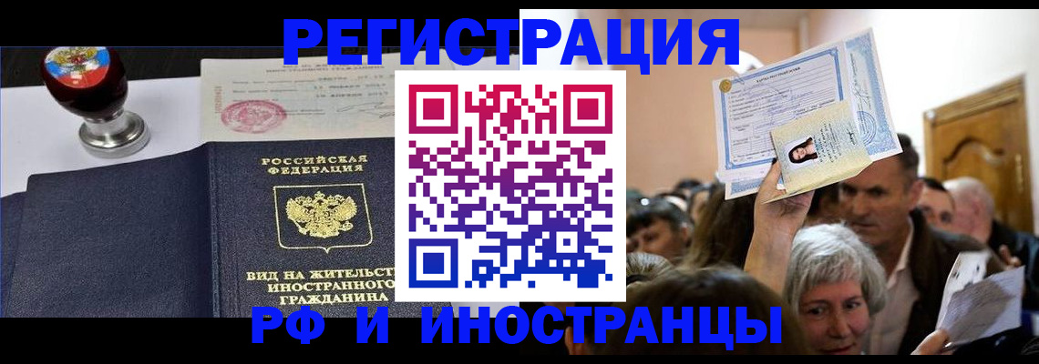 где прописаться в Бородино