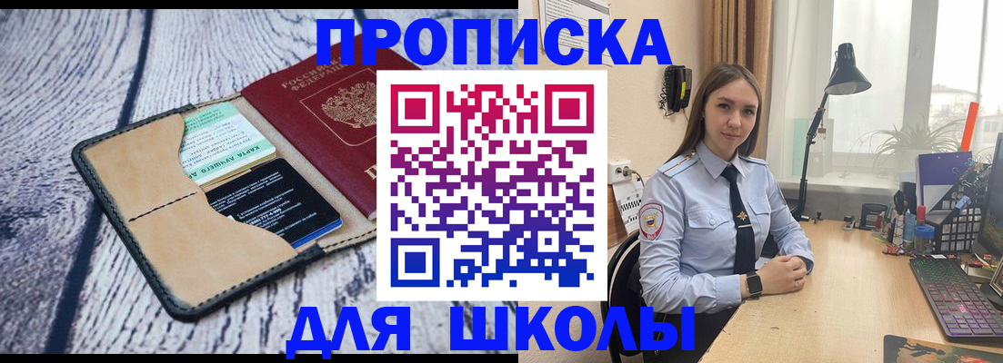 пропишу в квартире в Бородино