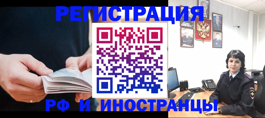 прописка паспорт в Бородино