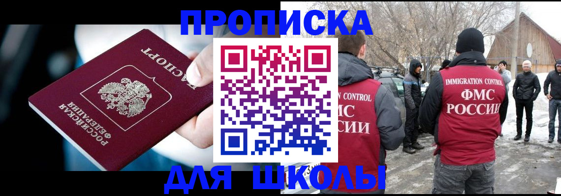 прописка иностранных граждан в Бородино