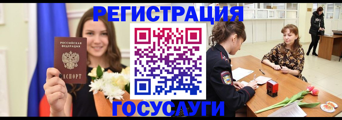 временная регистрация недорого в Бородино
